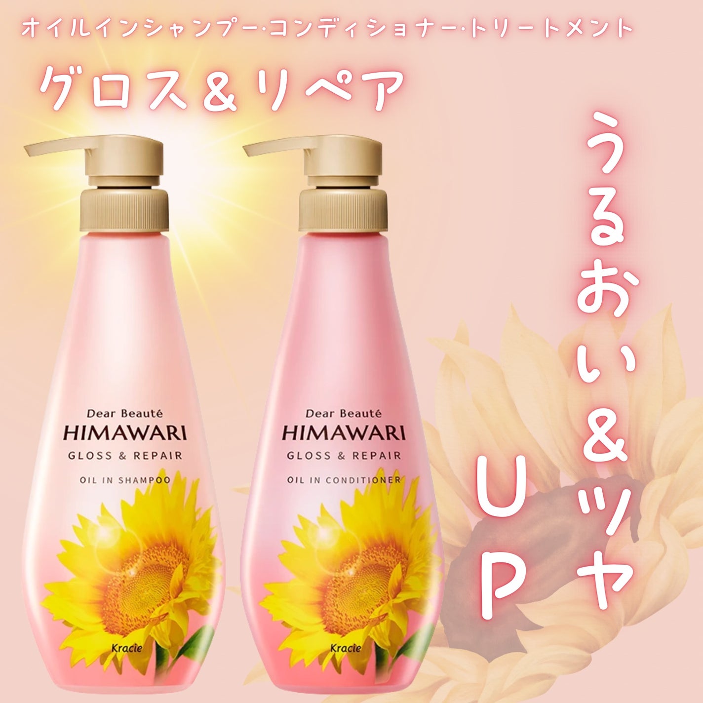 オイルインシャンプー/オイルインコンディショナー (グロス&リペア)/ディアボーテ/市販シャンプーを使ったクチコミ(1枚目)