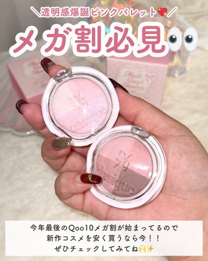 マルチクアッドシャドウ/dasique/パウダーアイシャドウを使ったクチコミ(6枚目)