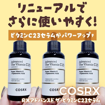 RXザ・ビタミンC23セラム/COSRX/美容液を使ったクチコミ(1枚目)