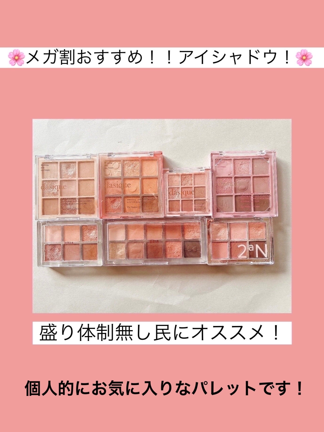 シャドウパレット/dasique/アイシャドウパレットを使ったクチコミ(1枚目)