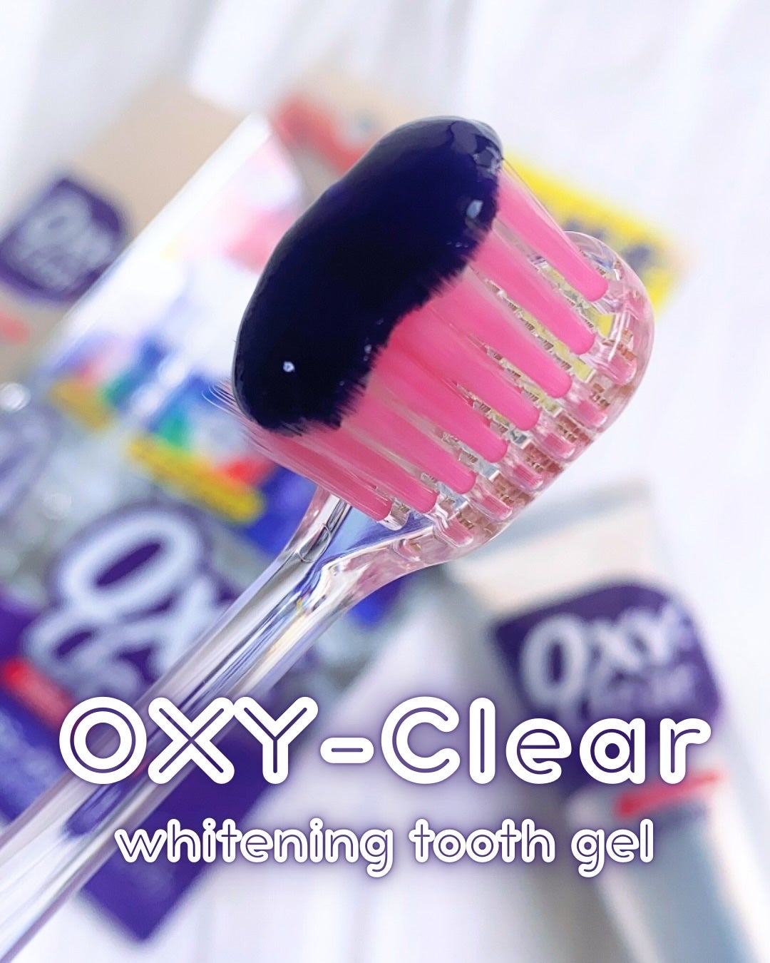 オキシークリア パープルオーラルジェル/プラセス製薬/歯磨き粉を使ったクチコミ(1枚目)