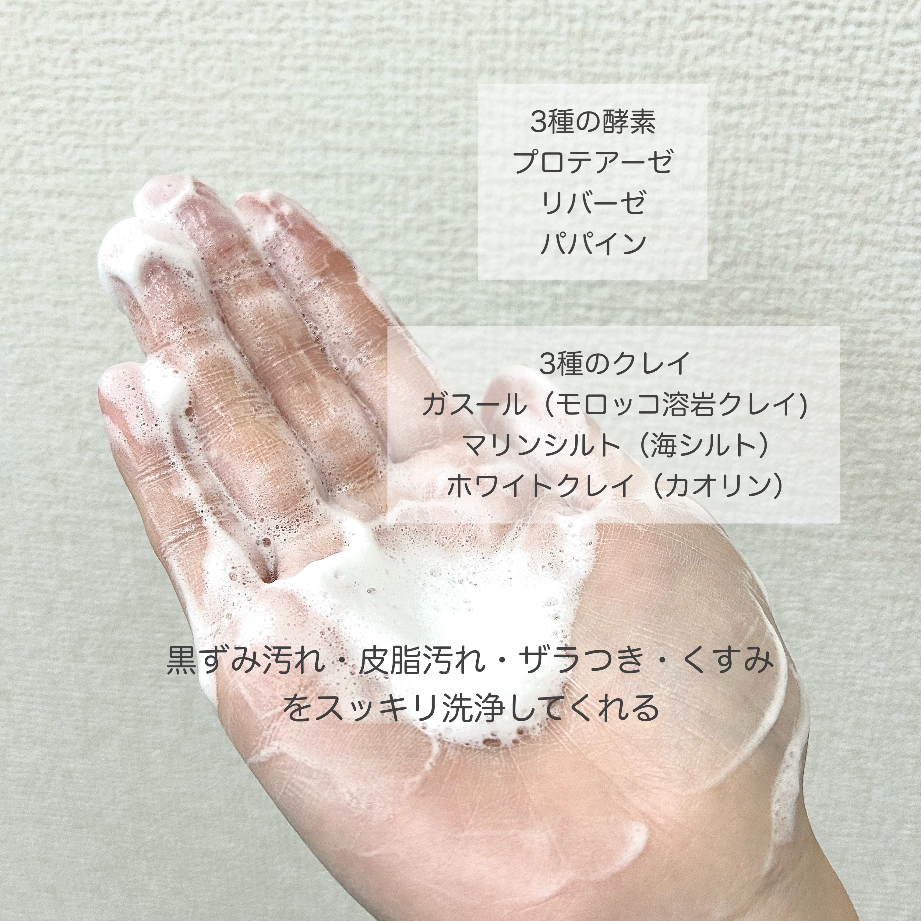 ビタミンC 酵素洗顔/cyclear/洗顔フォームを使ったクチコミ（2枚目）