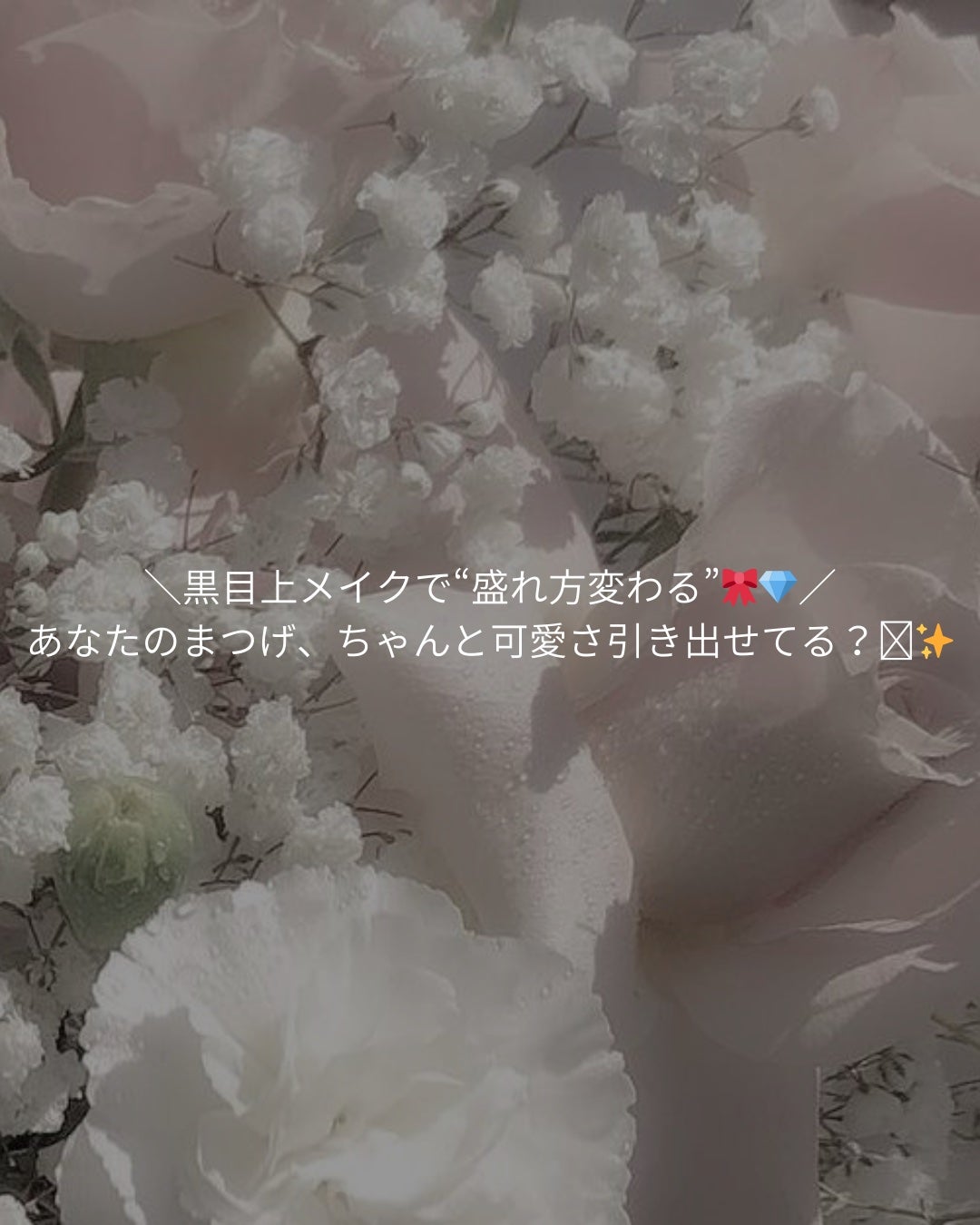 ððð£ð on LIPS ãé»ç®äžã¡ã€ã¯ã§çãæ¹å€ããðð«§ïŒé»ç®ã®äžã£ãŠãå
ããã¡ã°ãã..ãïŒ1æç®ïŒ