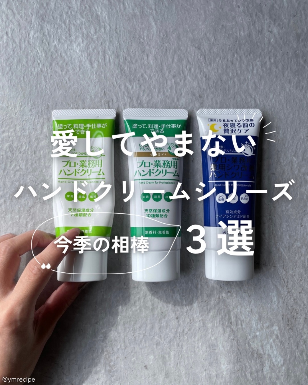 プロ・業務用 ハンドクリーム 無香料/プロ・業務用/ハンドクリームを使ったクチコミ（1枚目）