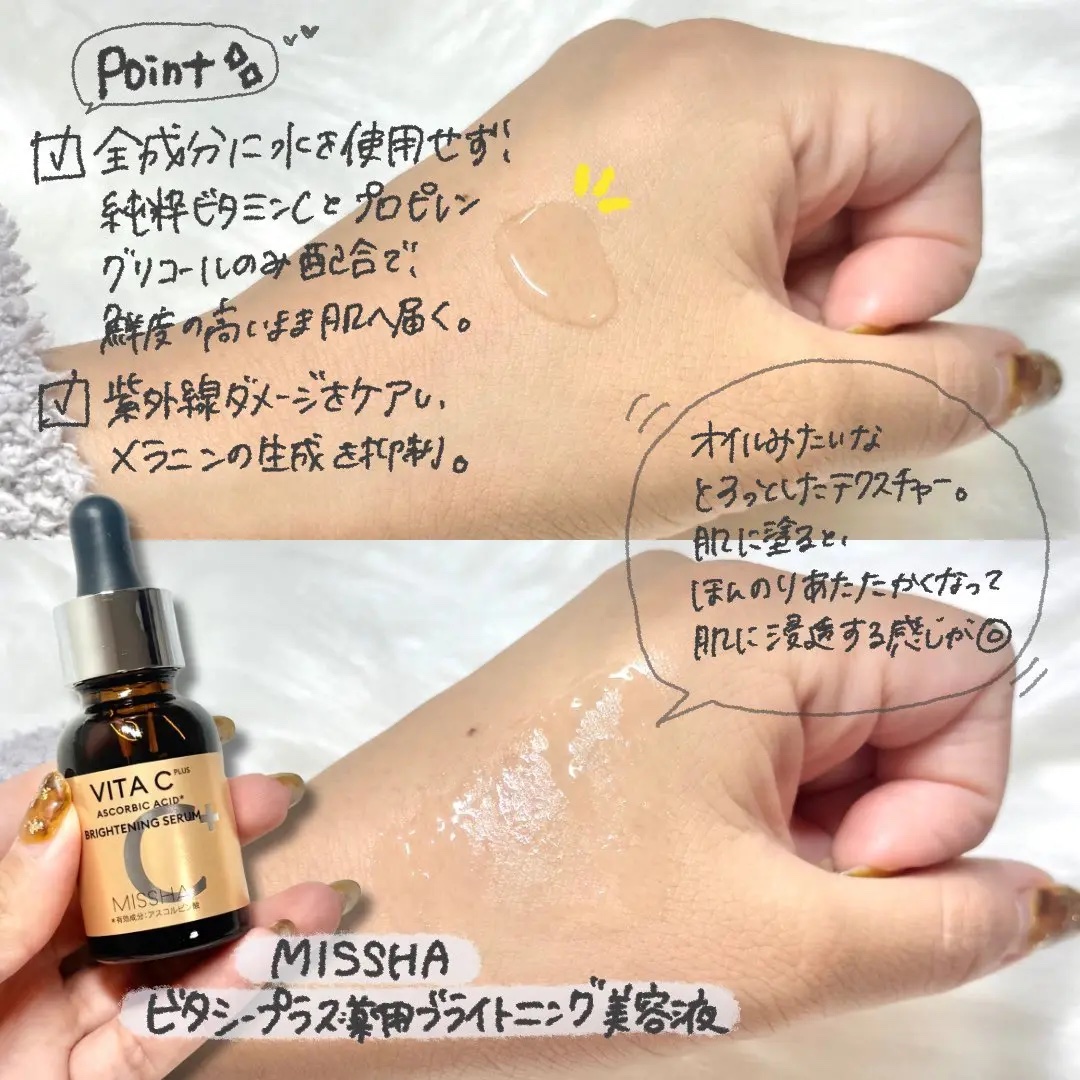 ビタシープラス 化粧水/MISSHA/化粧水を使ったクチコミ（2枚目）