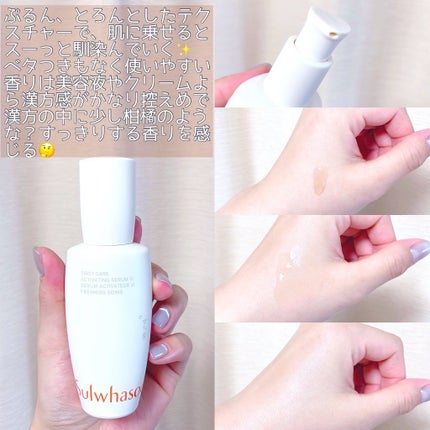 潤燥(ユンジョ) エッセンス/Sulwhasoo/美容液を使ったクチコミ(2枚目)