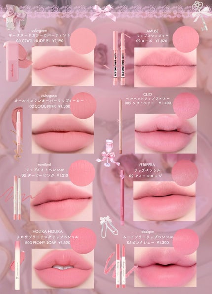 \ベースに仕込んで可愛さ底上げ!!!/
コンシーラーカラー ブルベ一覧表𓂃🎀𓈒𓏸
୨୧┈┈┈┈┈┈┈┈┈┈┈┈┈┈┈┈┈┈୨୧
新作多めでコンシーラーカラー+白みピンクカラーをまとめてみました