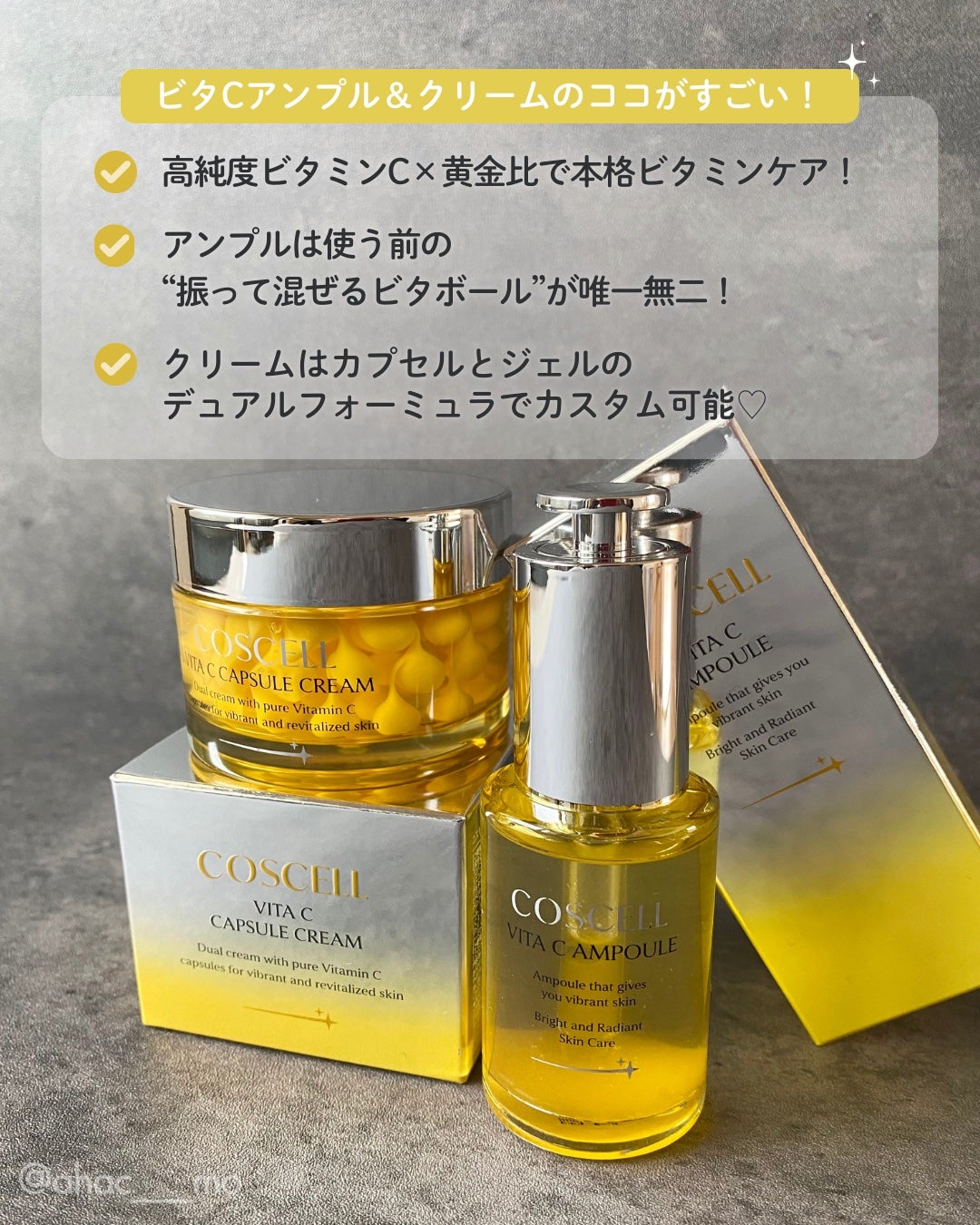 あにょすけ┊フォロバ100💐 on LIPS 「⋆⸜シミ・くすみにアプローチ🍋ビタCデュオ⸝⋆COSCELLの..」(4枚目)