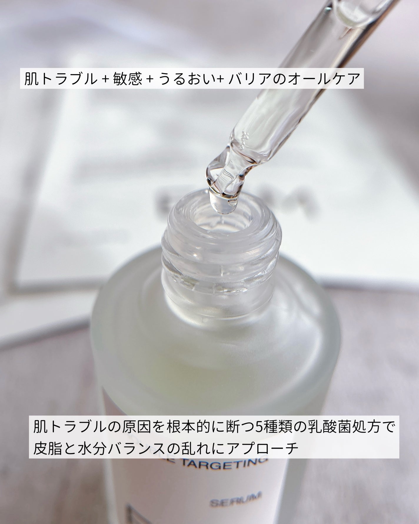 トラブルターゲティングセラム/EIOM/美容液を使ったクチコミ(6枚目)