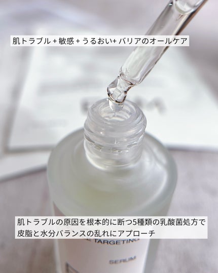 トラブルターゲティングセラム/EIOM/美容液を使ったクチコミ(6枚目)