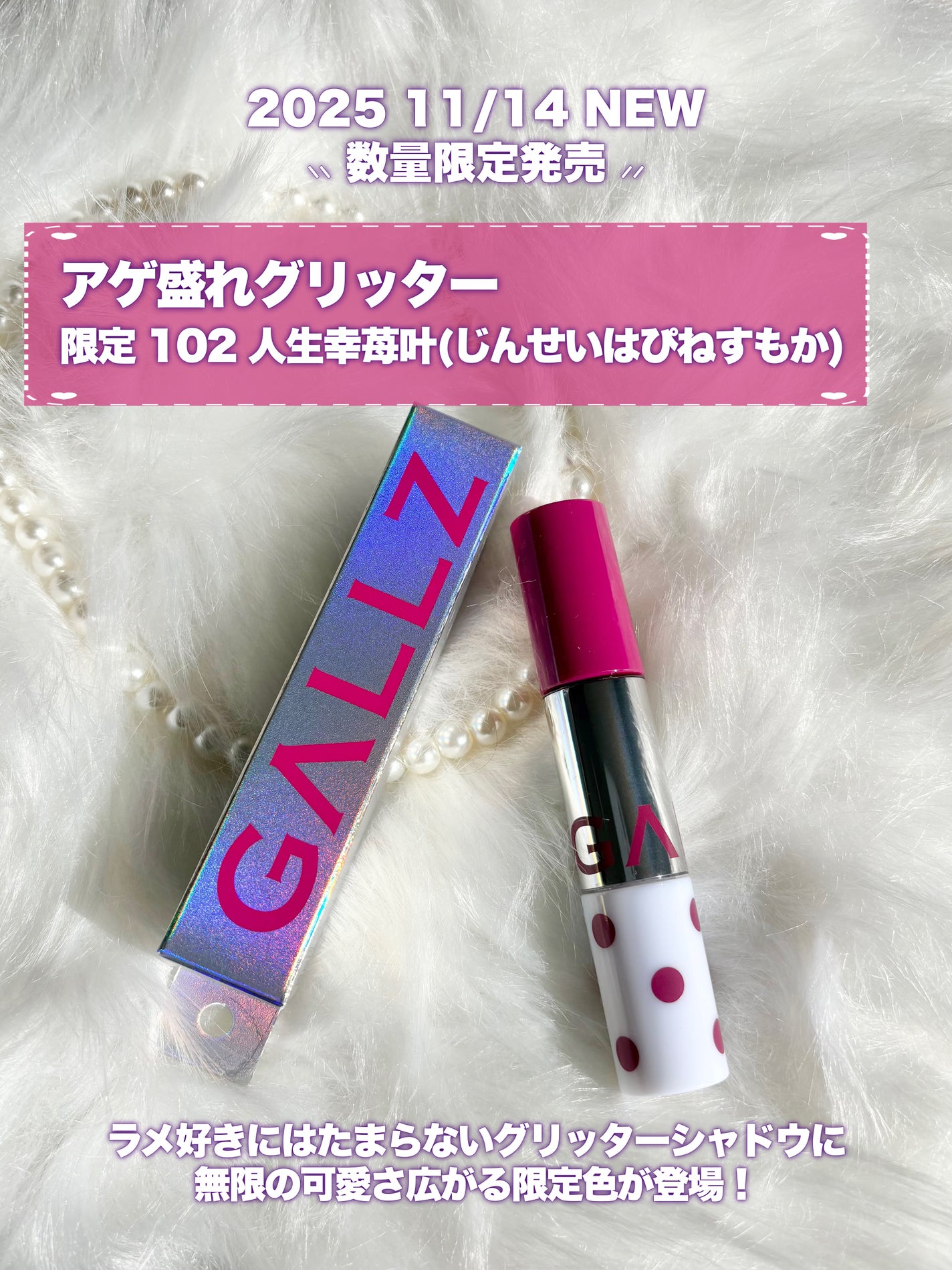 アゲ盛れグリッター/ギャルズ コスメティックス/グリッターを使ったクチコミ(3枚目)