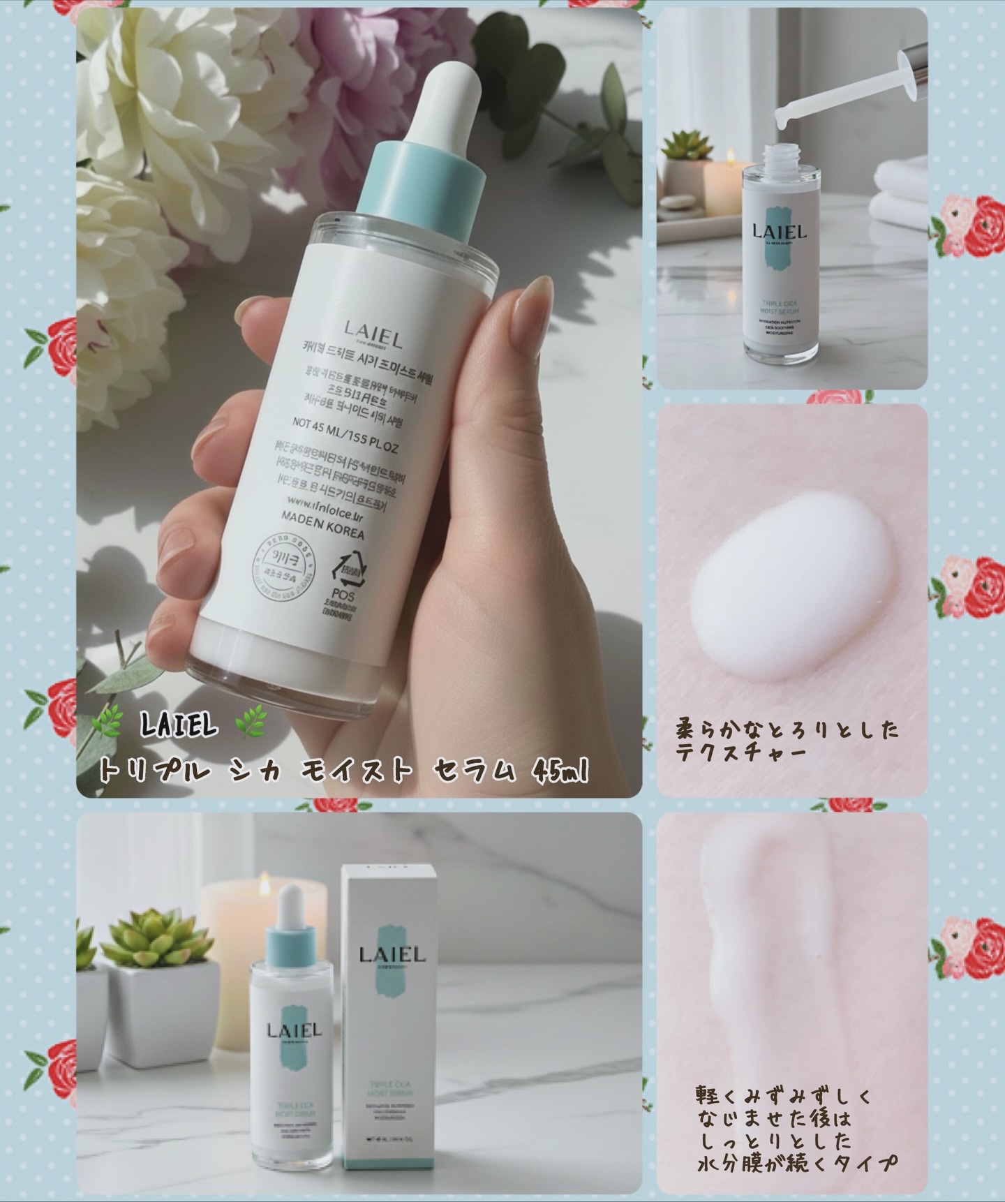 トリプル シ力 モイスト セラム/LAIEL/美容液を使ったクチコミ（2枚目）
