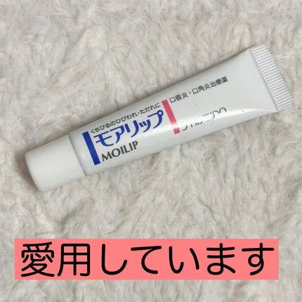 モアリップ N (医薬品)/資生堂薬品/その他を使ったクチコミ(1枚目)