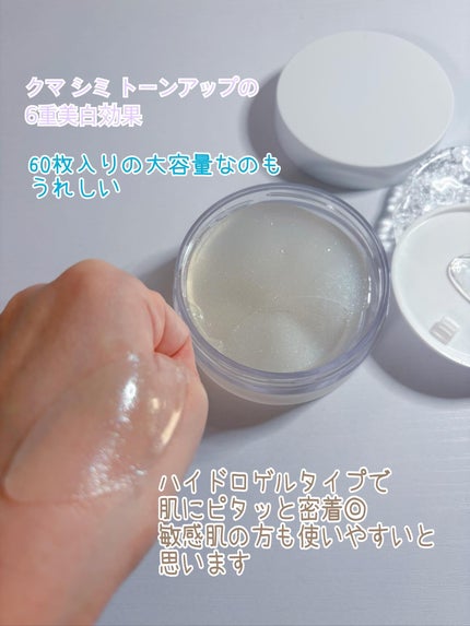 コハル フォロバ on LIPS 「#PRSnp様▫️グルタチオンダークゼロトーニングパッチナイア..」(3枚目)