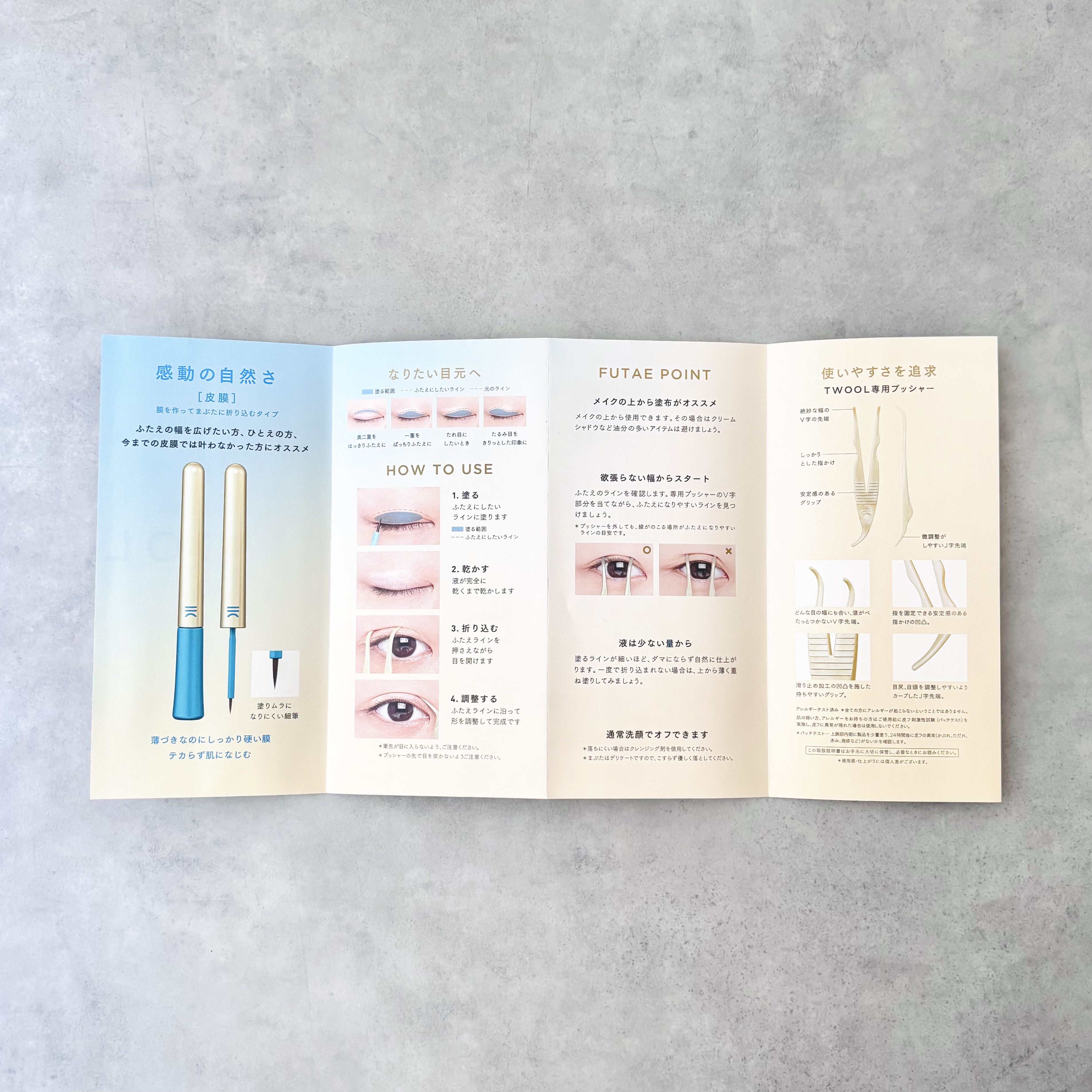 TWOOLダブルアイリッドハイブリットフィルム/SHOBIDO/二重まぶた用アイテムを使ったクチコミ（3枚目）