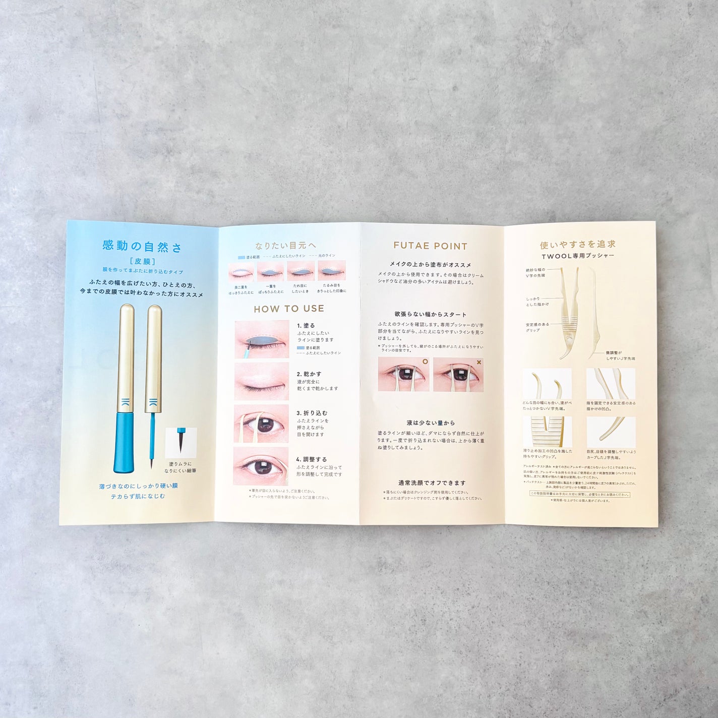 TWOOLããã«ã¢ã€ãªãããã€ããªãããã£ã«ã /SHOBIDO/äºéãŸã¶ãçšã¢ã€ãã ã䜿ã£ãã¯ãã³ãïŒ3æç®ïŒ