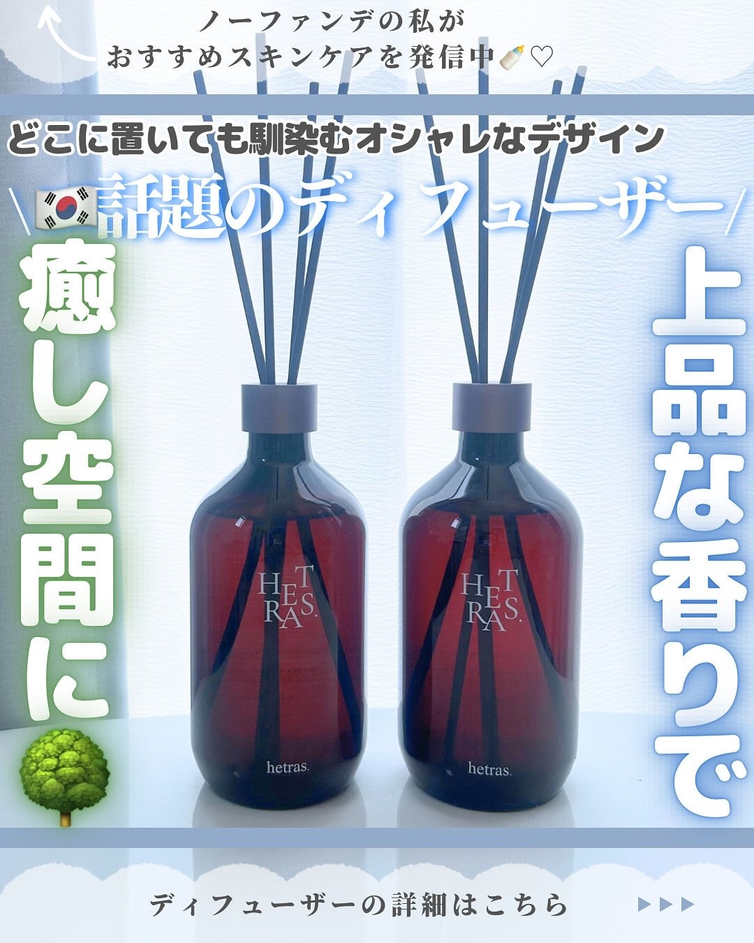 へトラス大容量ディフューザー/hetras/その他を使ったクチコミ(1枚目)