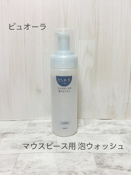 ピュオーラ マウスピース用泡ウォッシュ/ピュオーラ/その他オーラルケアを使ったクチコミ(1枚目)