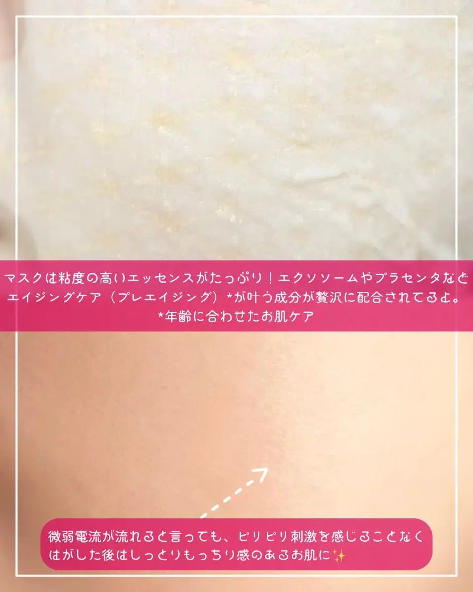 イナズマスク/GENiS/シートマスク・パックを使ったクチコミ(3枚目)