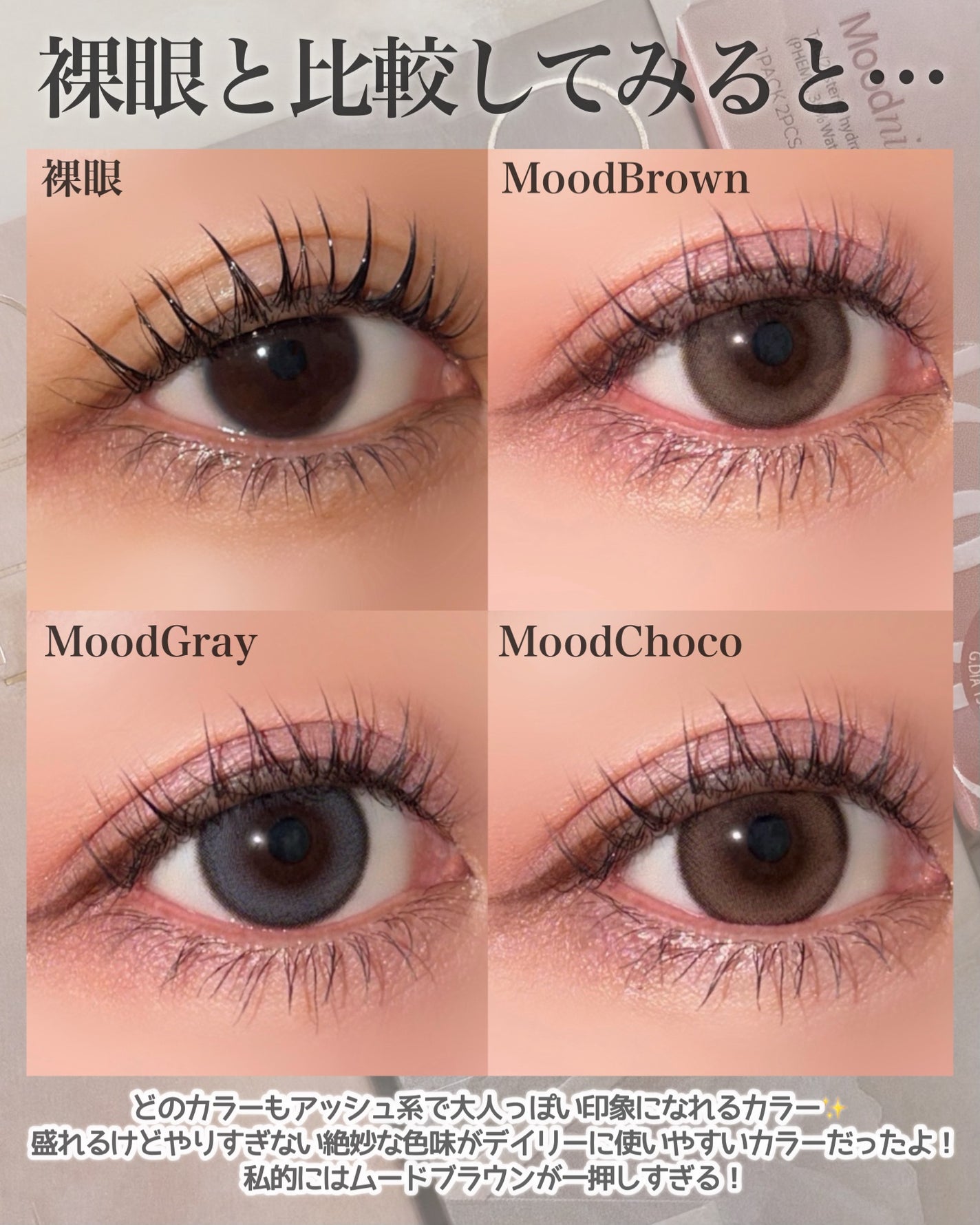 Moodnight 1Month/OLENS/カラーコンタクトレンズを使ったクチコミ(5枚目)