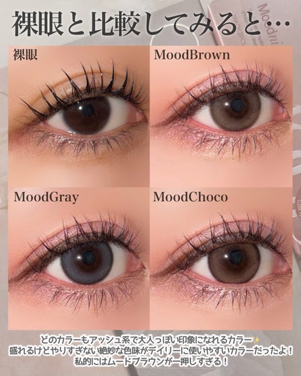 Moodnight 1Month/OLENS/カラーコンタクトレンズを使ったクチコミ(5枚目)