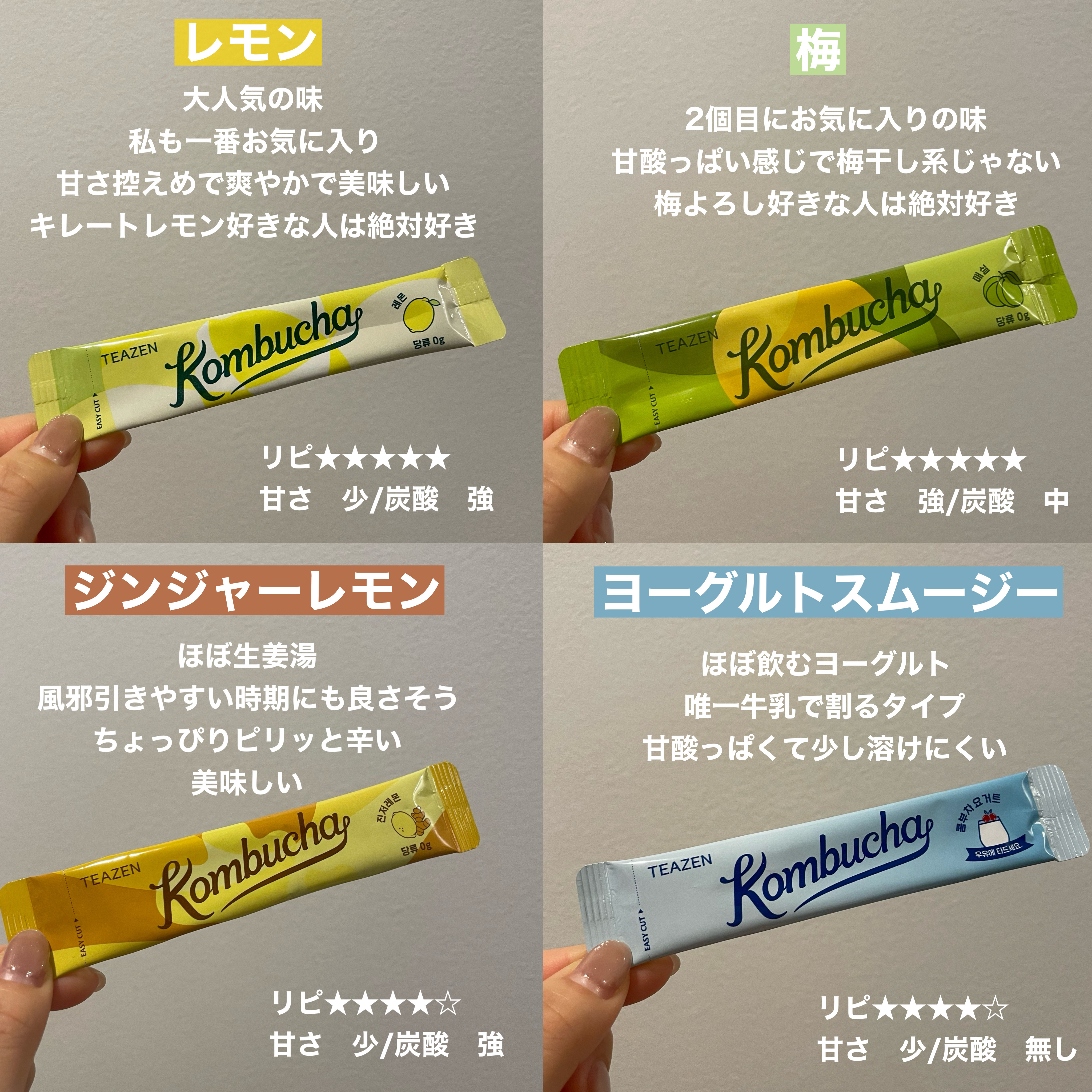 コンブチャ コンブチャ ジンジャーレモン /TEAZEN/コンブチャを使ったクチコミ（2枚目）
