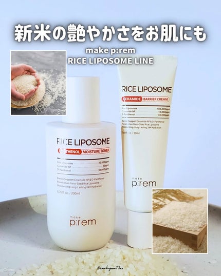 ライスリポソームパンテノールモイスチャートナー/make prem/化粧水を使ったクチコミ(1枚目)