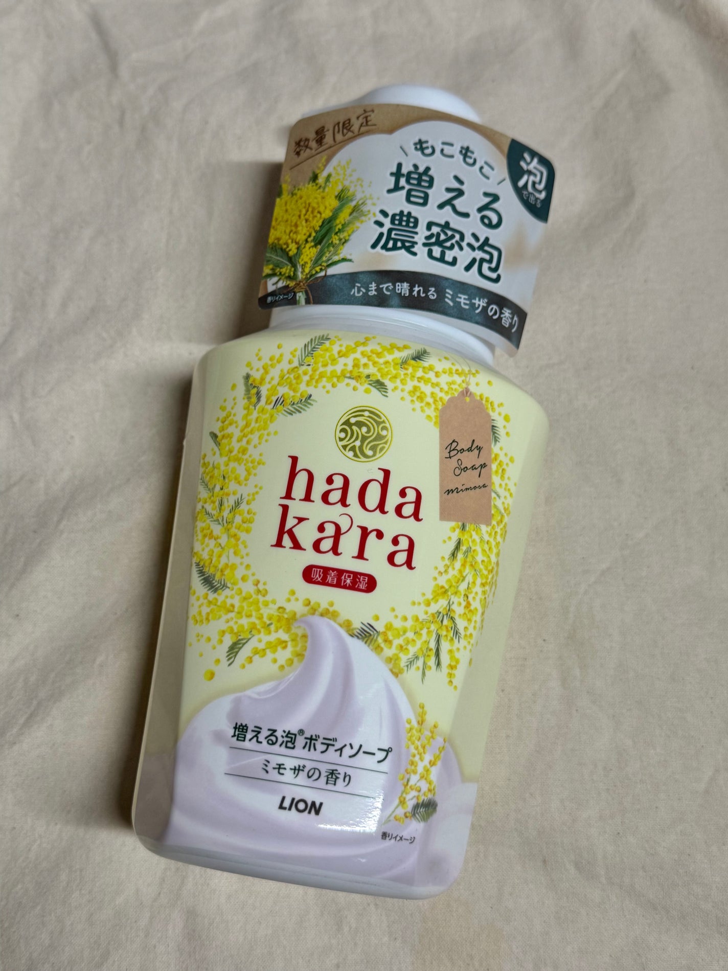 hadakara 泡で出てくるボディソープ ミモザの香り/hadakara/ボディソープを使ったクチコミ(1枚目)