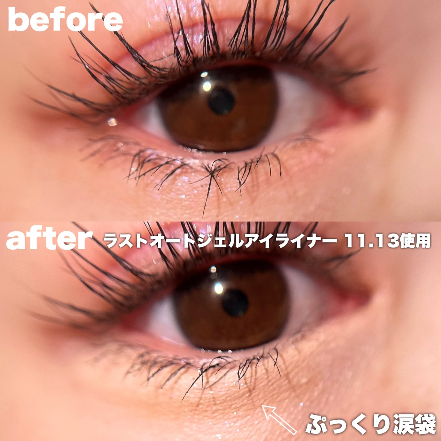 ラストオート ジェルアイライナー/BBIA/ジェルアイライナーを使ったクチコミ(7枚目)