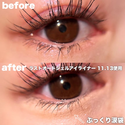 ラストオート ジェルアイライナー/BBIA/ジェルアイライナーを使ったクチコミ(7枚目)