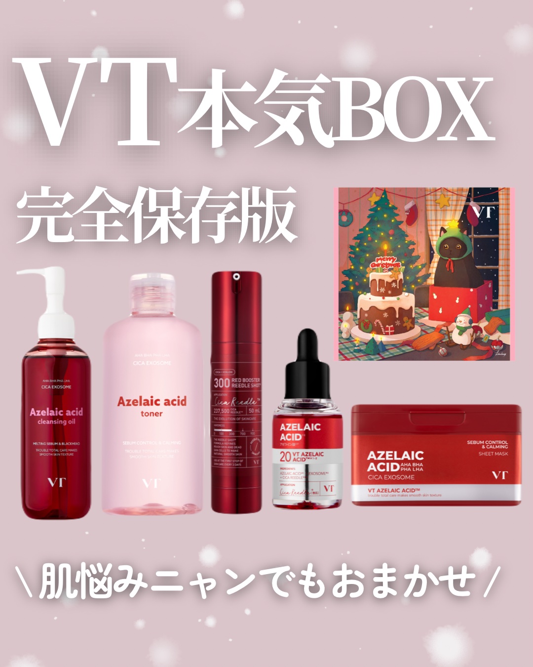 レッドブースター リードルショット100/VT/ブースター・導入液を使ったクチコミ（1枚目）