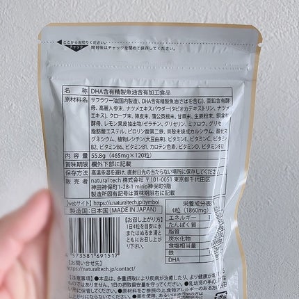 mamaco/mitas/健康サプリメントを使ったクチコミ(2枚目)