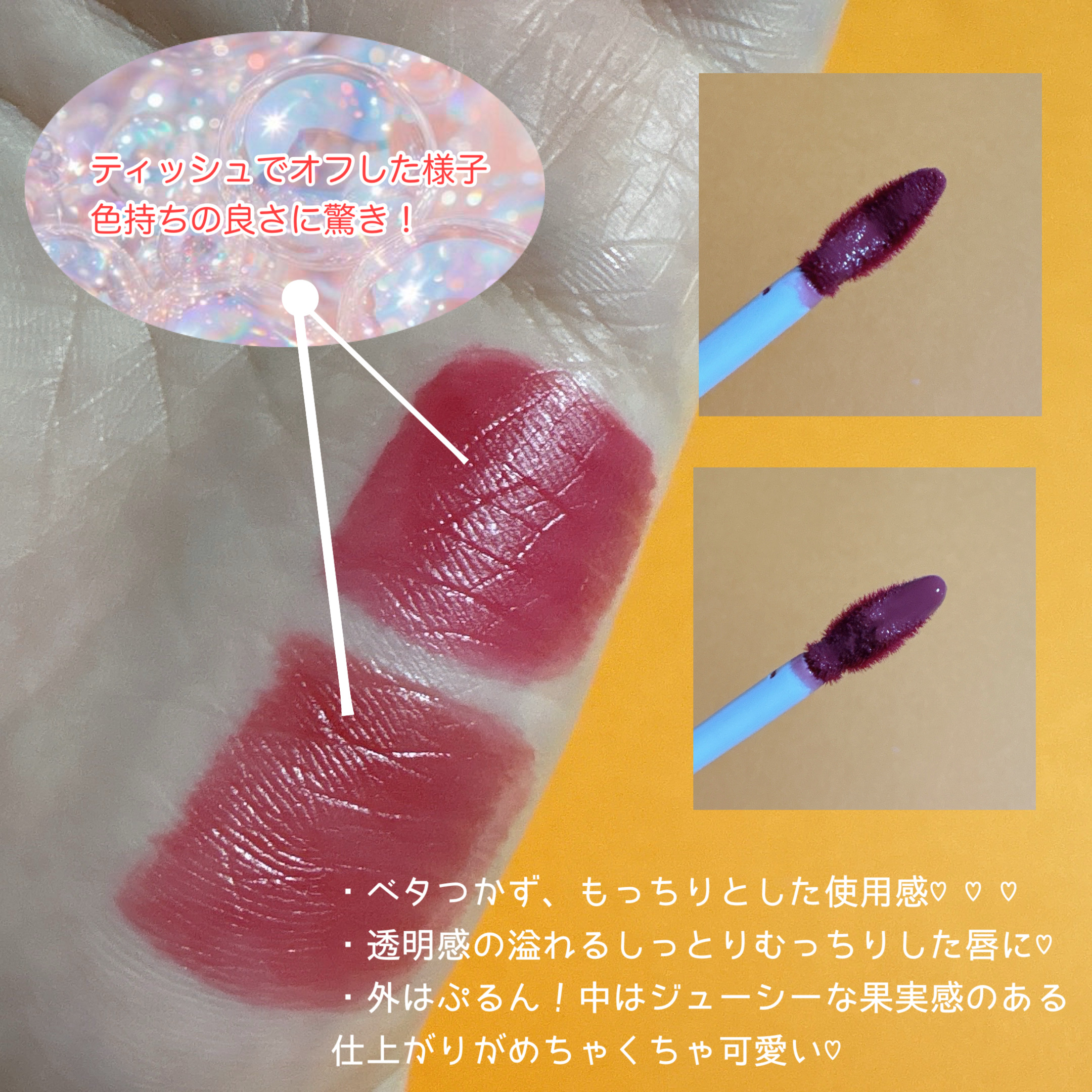 ジェリータトゥーティント/ベリサム/リップティントを使ったクチコミ（3枚目）