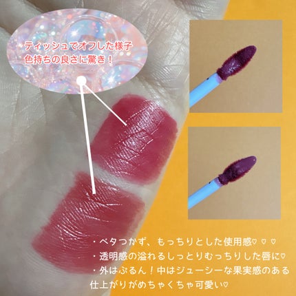 ジェリーティントタトゥー/ベリサム/リップティントを使ったクチコミ(3枚目)