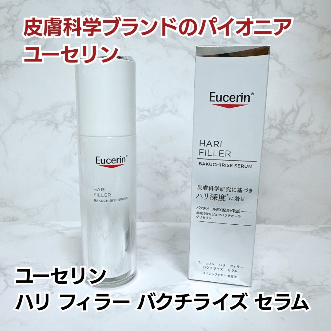 ユーセリン ハリフィラー バクチライズセラム<美容液>/Eucerin/美容液を使ったクチコミ(1枚目)