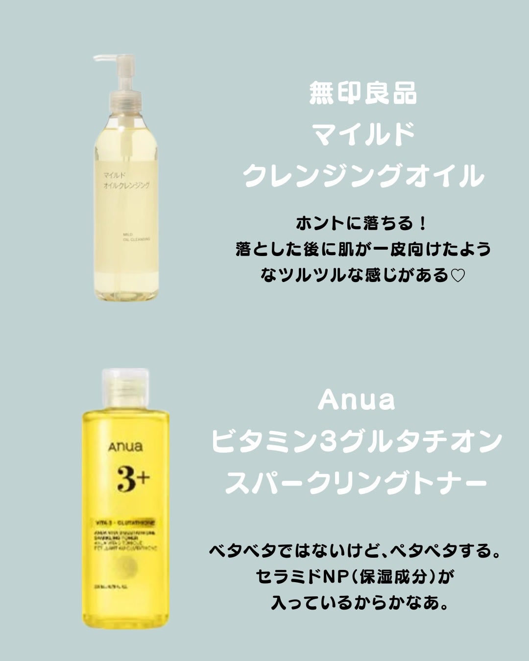 アサカ on LIPS 「美肌になりたいならこれ使え!!#メガ割おすすめ#スキンケア#コ..」(2枚目)