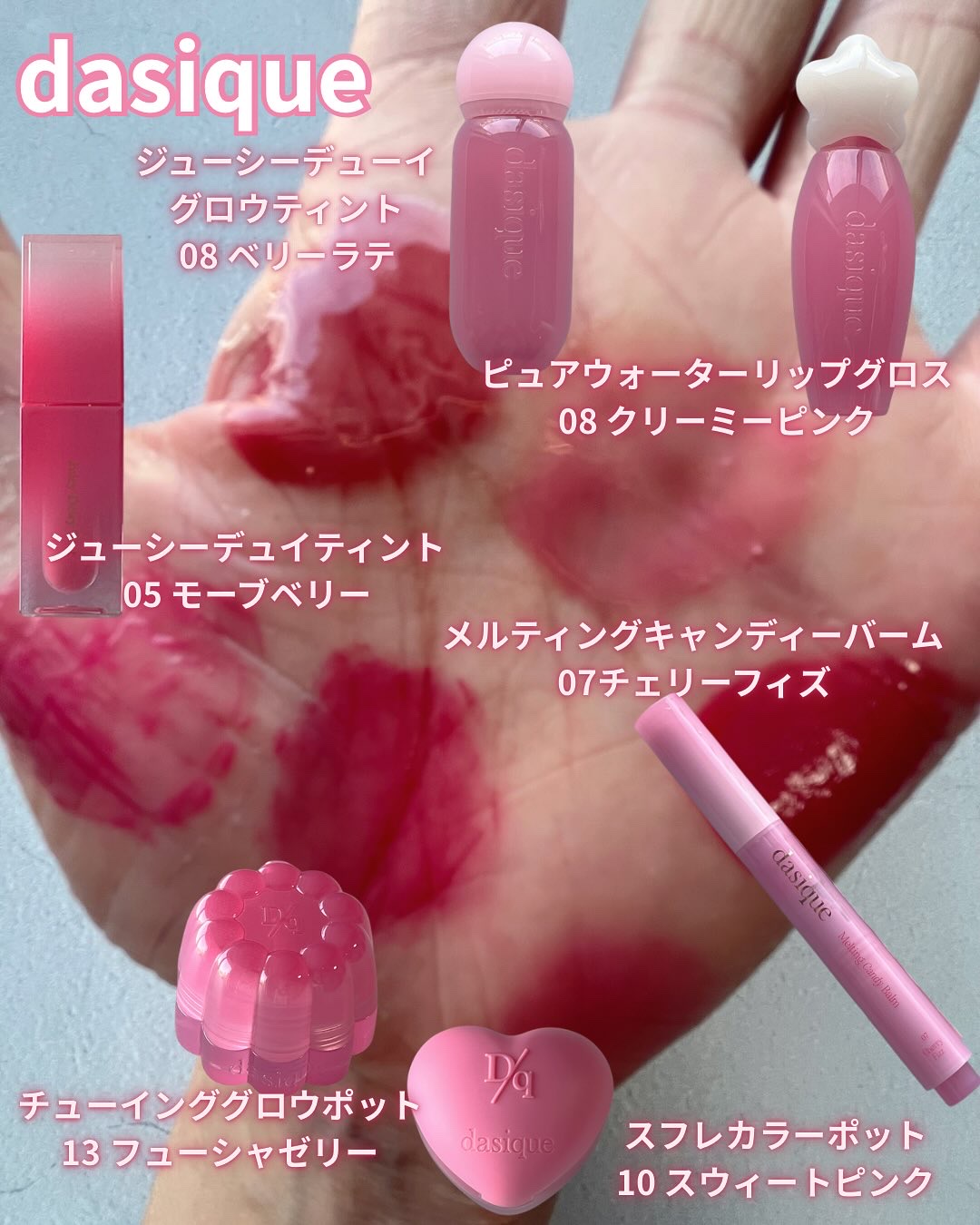 スフレカラーポット | 10 スウィートピンク dasique | LIPS SHOPPING