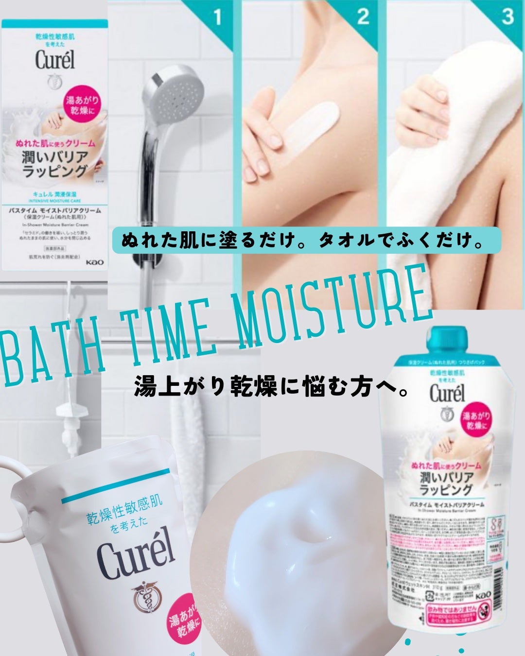 潤浸保湿 フェイスクリーム/キュレル/フェイスクリームを使ったクチコミ(2枚目)