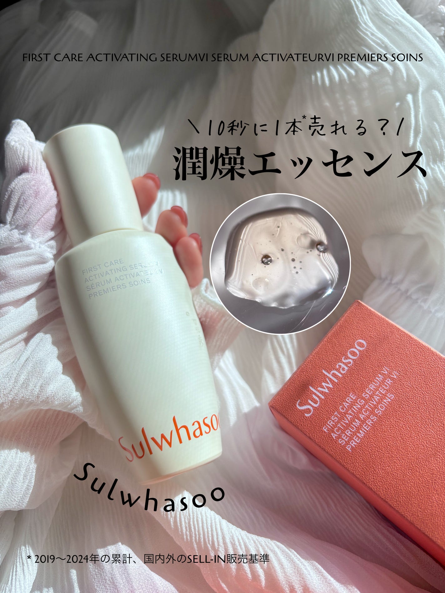 潤燥(ユンジョ) エッセンス/Sulwhasoo/美容液を使ったクチコミ(1枚目)