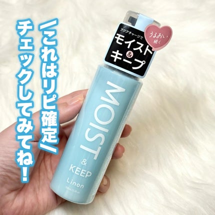 リノン モイストヘアミルク/Linon/ヘアオイルを使ったクチコミ(8枚目)