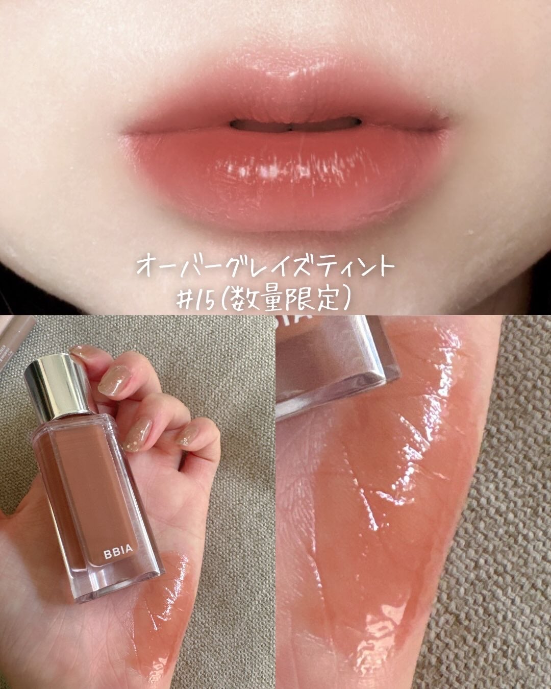 オーバー グレイズ ティント/BBIA/リップティントを使ったクチコミ(4枚目)