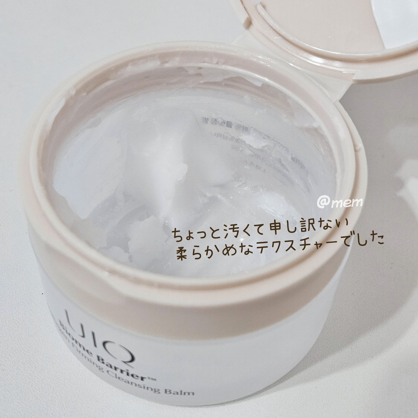バイオームバリアコラーゲンファーミングクレンジングバーム/UIQ/クレンジングバームを使ったクチコミ(3枚目)