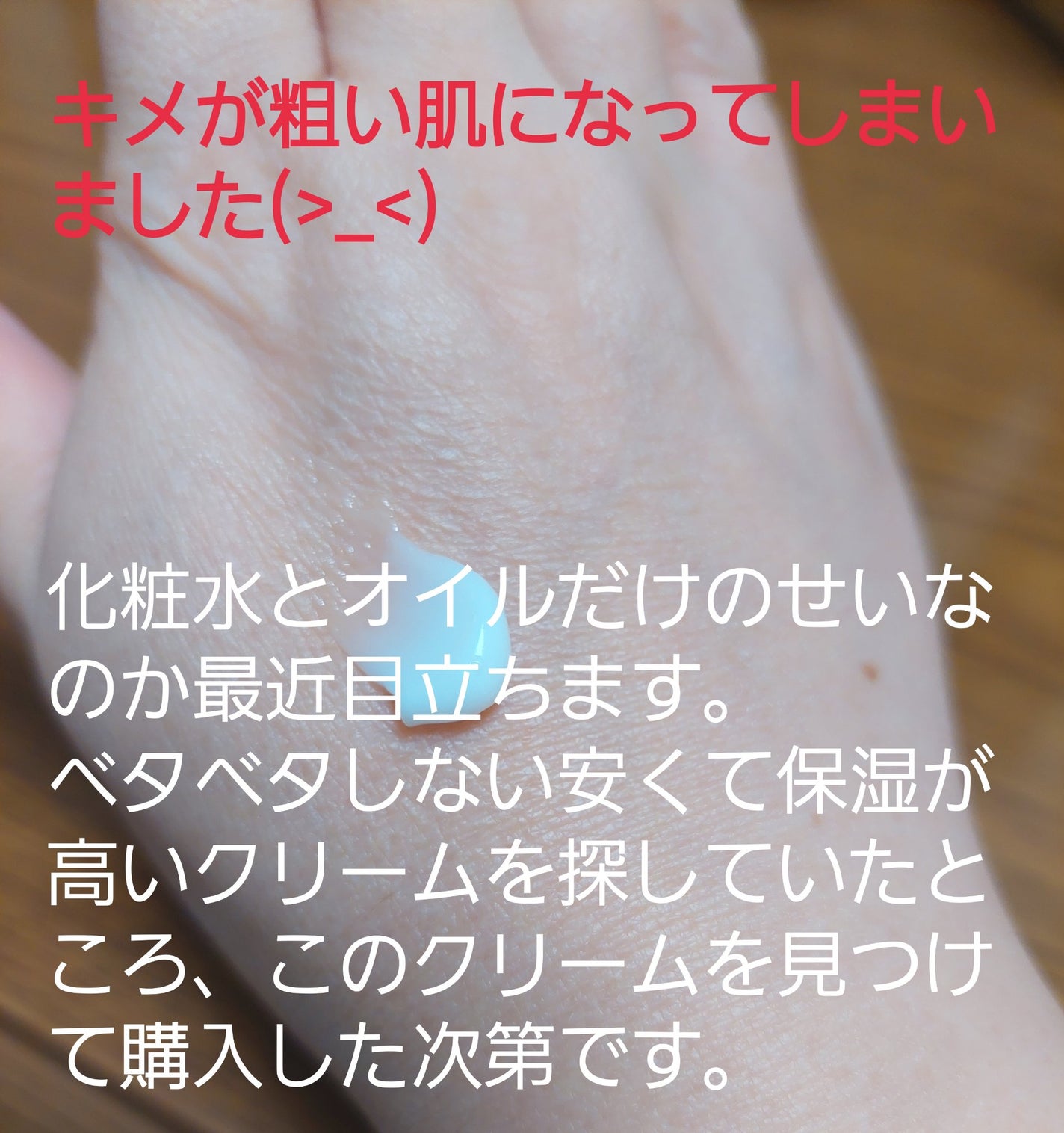 SHEA NUT BARRIER CREAM/nutseline/フェイスクリームを使ったクチコミ(2枚目)