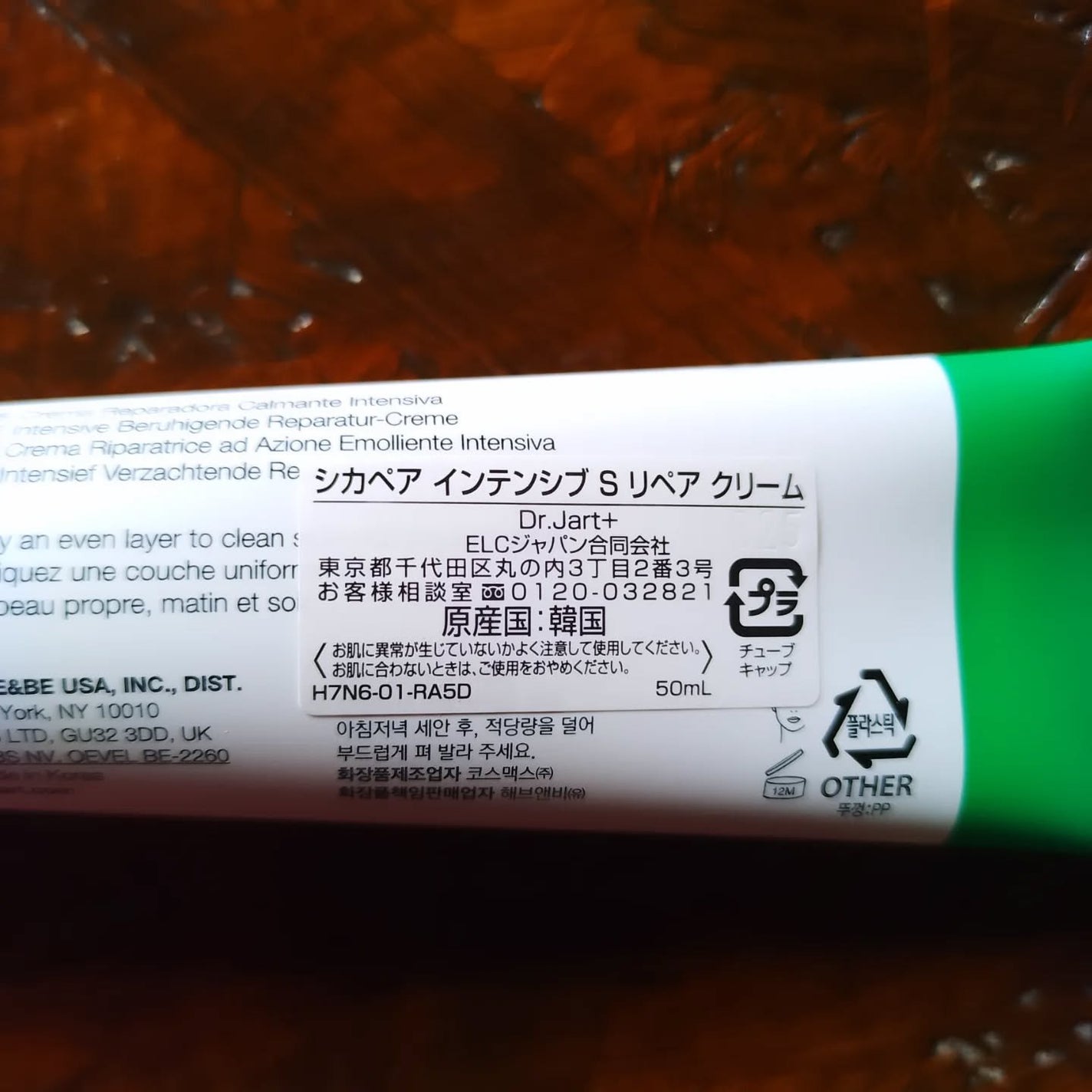 ドクタージャルト シカペア クリーム (第2世代)/Dr.Jart+/フェイスクリームを使ったクチコミ(2枚目)