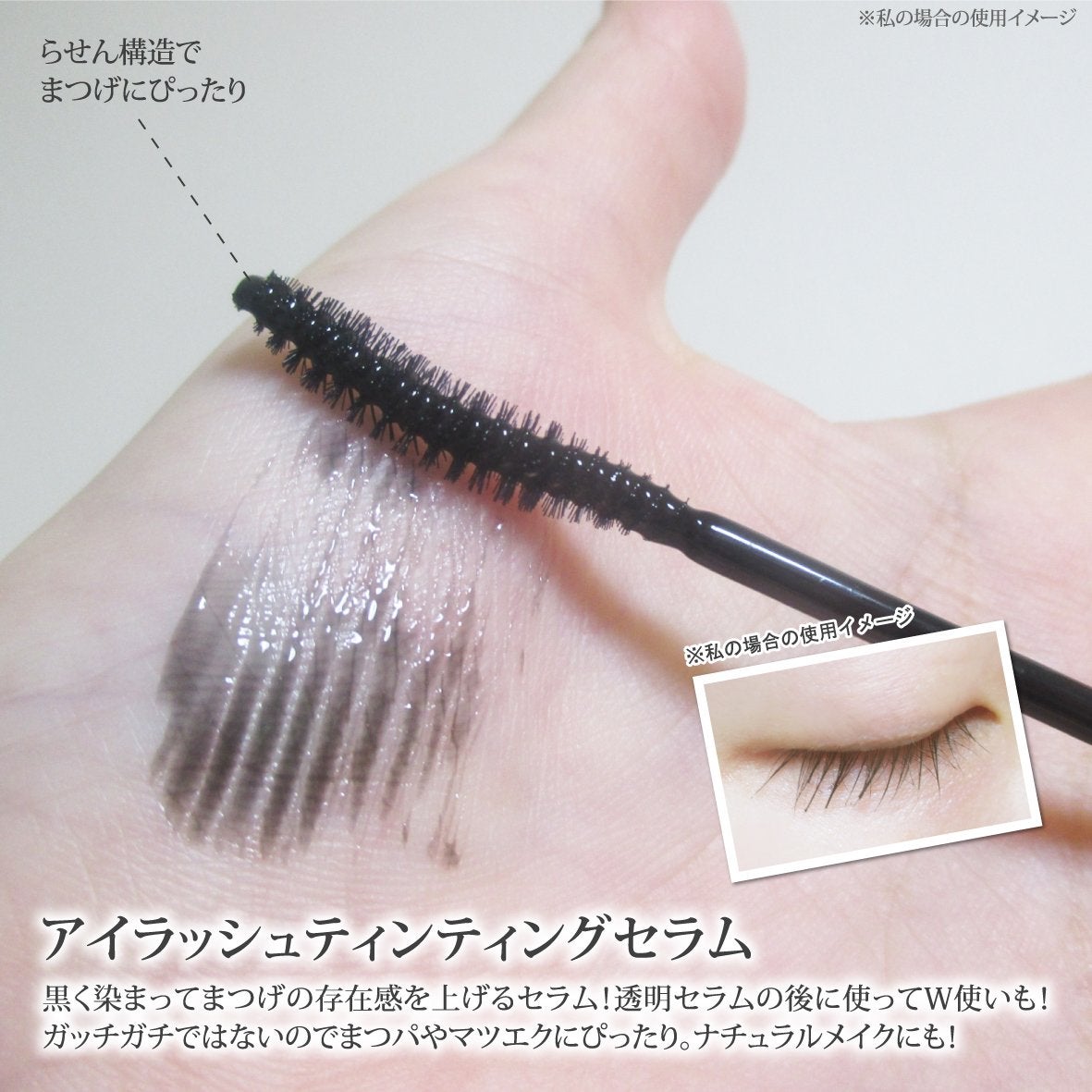 ロングアクティブアイラッシュセラム/COSNORI/まつげ美容液を使ったクチコミ(4枚目)