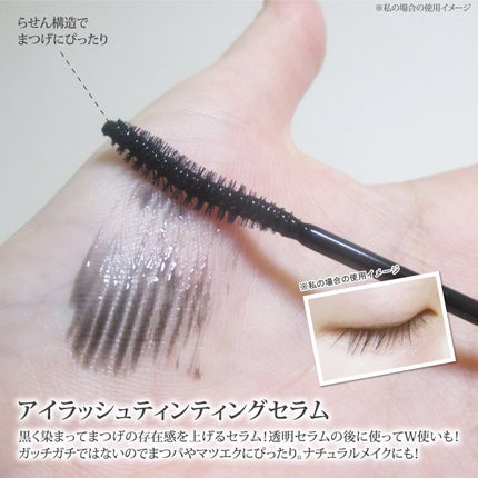 ロングアクティブアイラッシュセラム/COSNORI/まつげ美容液を使ったクチコミ(4枚目)