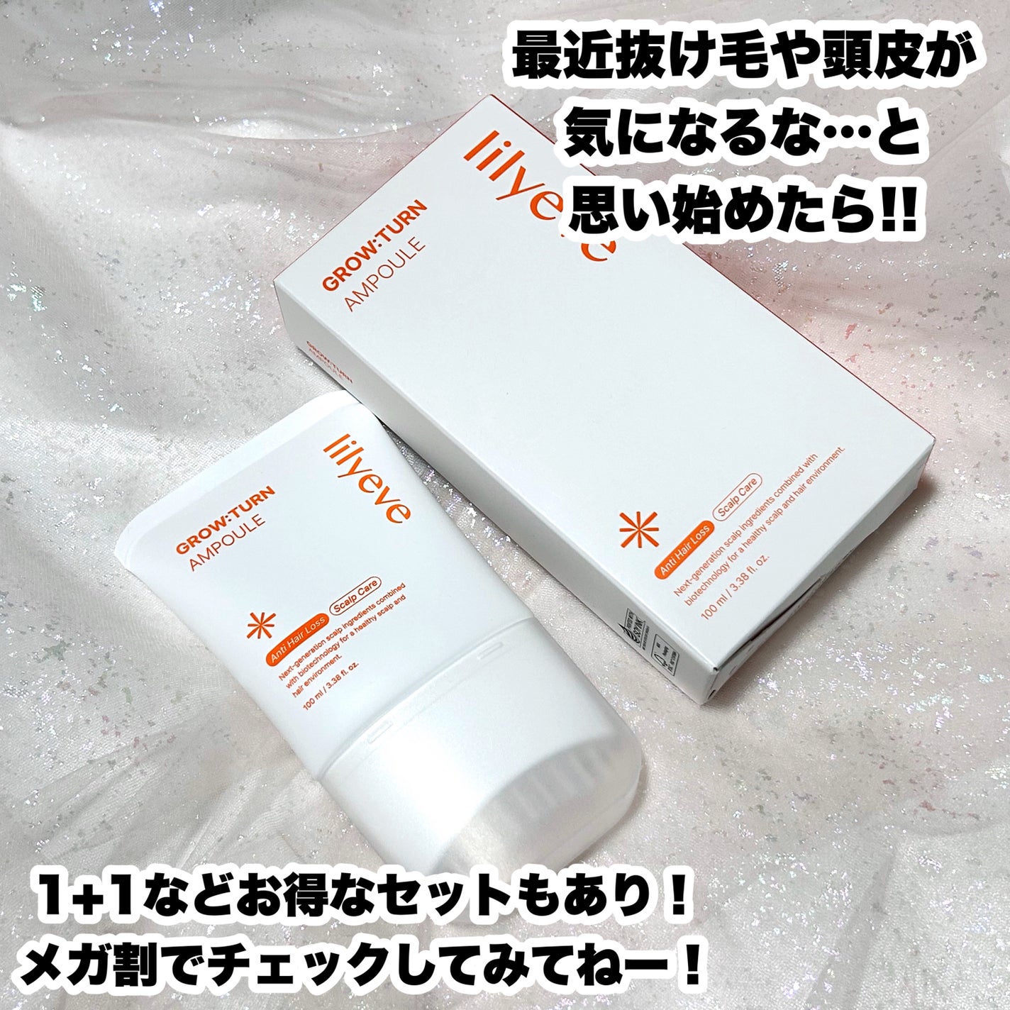 グローターンヘアアンプル/リリーイブ/頭皮ローションを使ったクチコミ(7枚目)