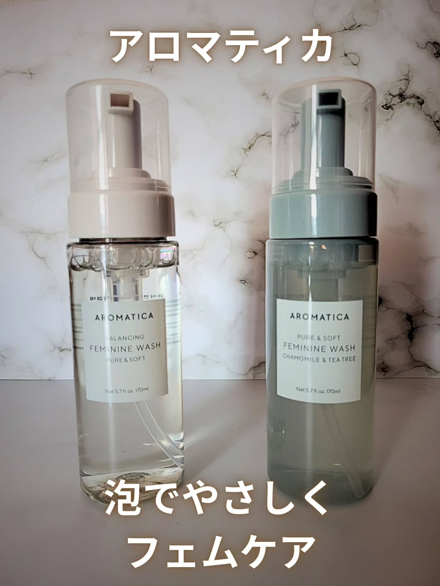 #PR 

Aromatica様
より
フェミニンウォッシュ ピュア＆ソフト 
フェミニンウォッシュ ピュア＆フト カモミール＆ティーツリー 
をいただきました

韓国オリーブヤングフェミニンケア部門 3年連続第1位受賞 （2023年~20