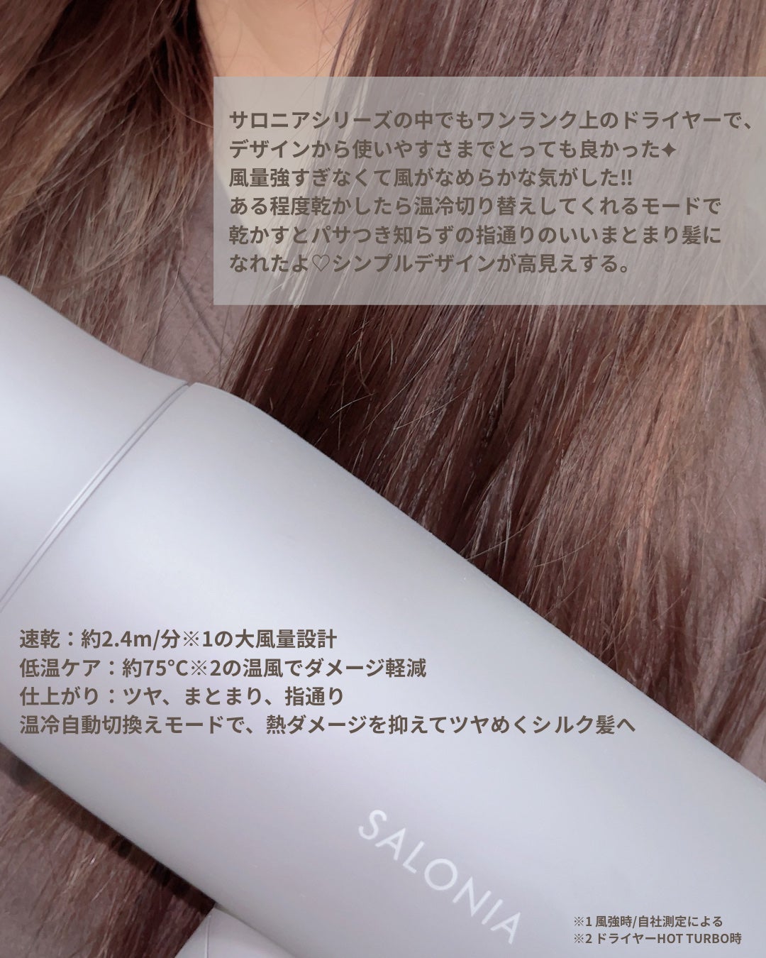 スムースシャインドライヤー/SALONIA/ドライヤーを使ったクチコミ(4枚目)
