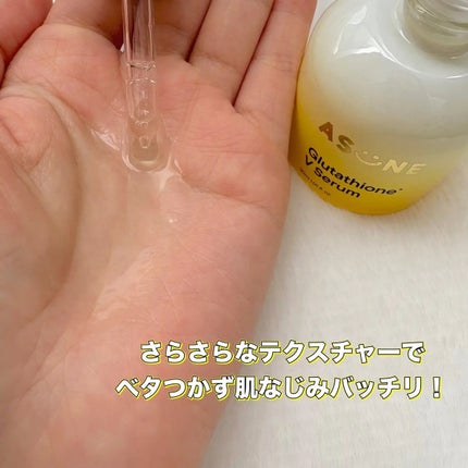 グルタチオン*¹Vセラム/ASUNE /美容液を使ったクチコミ(2枚目)